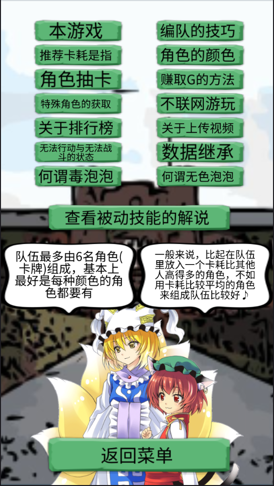 东方三消乐精简版