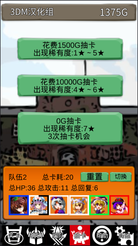 东方三消乐精简版