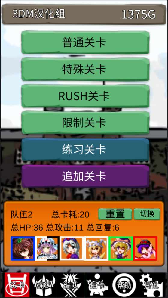 东方三消乐精简版