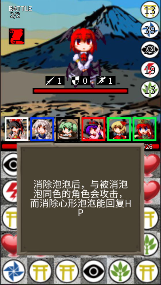 东方三消乐精简版