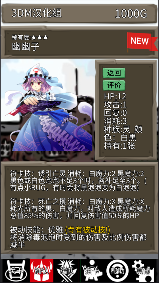 东方三消乐精简版