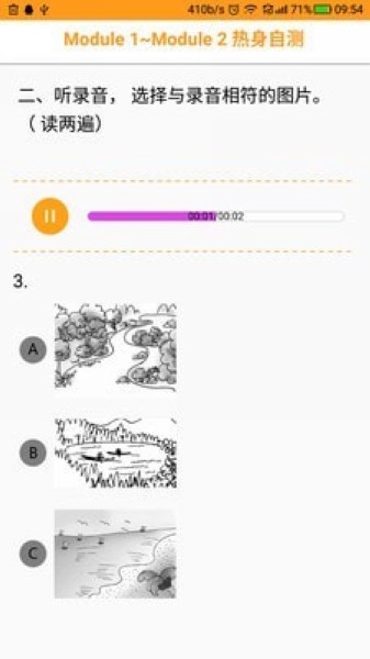 独秀学堂官方版