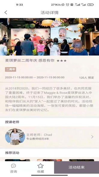 麦琪萝丝精简版