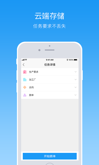纺织超人官方版