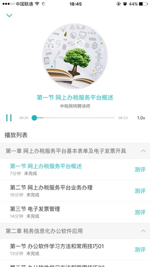 汇学堂精简版