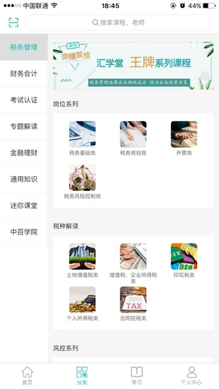 汇学堂精简版