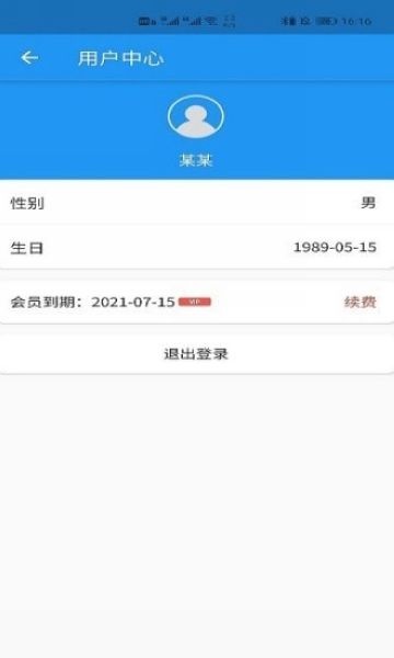 语音写作破解版