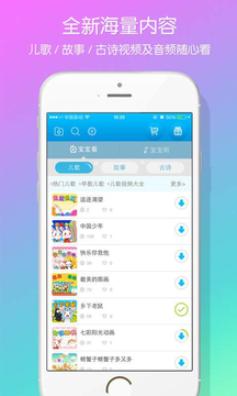 兔小贝儿歌免费版