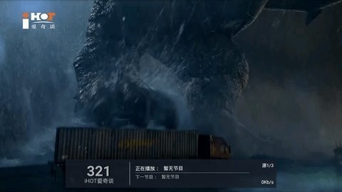 星尘直播精简版
