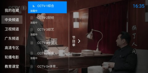 神鸟电视直播官方版