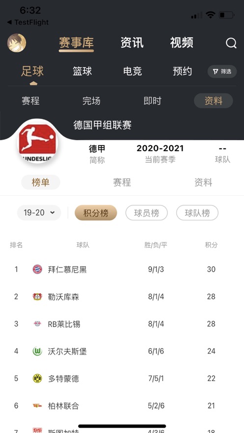球火体育赛事直播破解版