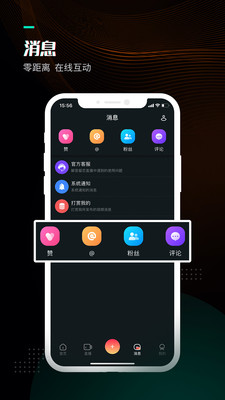 留恋直播精简版