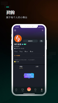 留恋直播精简版
