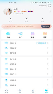斗猫直播精简版