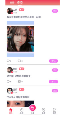 七七直播官方版