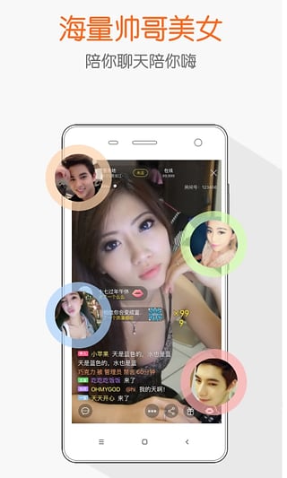 大白直播平台破解版