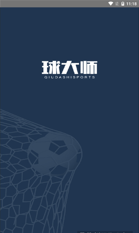 球大师赛事直播精简版