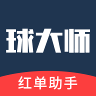 球大师赛事直播精简版