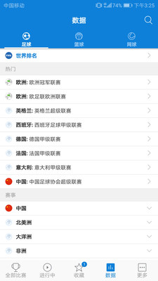 慧捷体育直播破解版