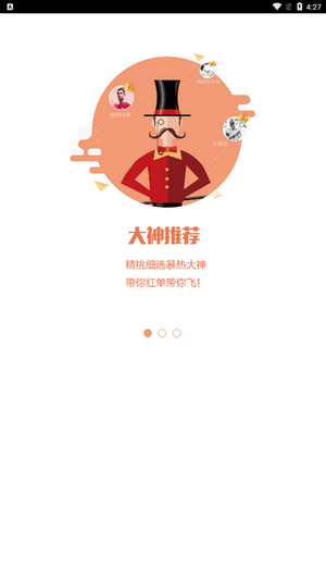 猜球吧直播官方版