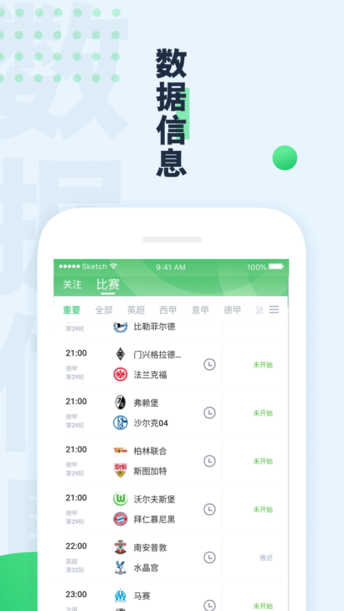 绿茵动力赛事直播破解版