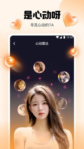 水仙直播官方版