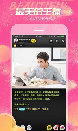 蜜月直播官方版