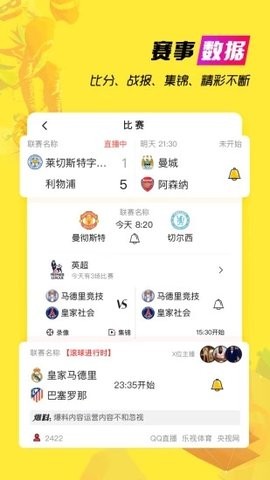 A8体育直播破解版