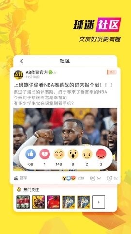 A8体育直播破解版