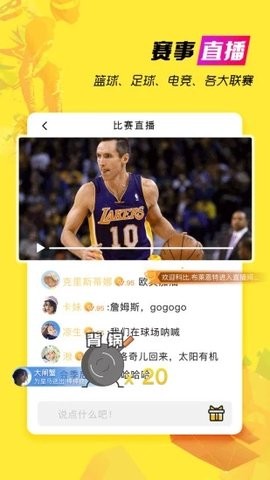 A8体育直播破解版