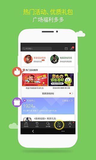 游窝游戏盒子免费版
