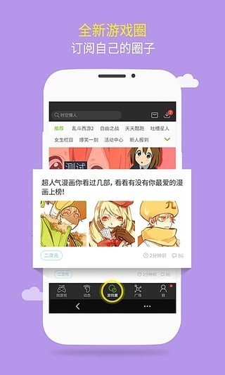 游窝游戏盒子免费版