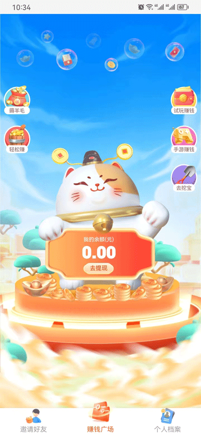 多彩魔盒破解版