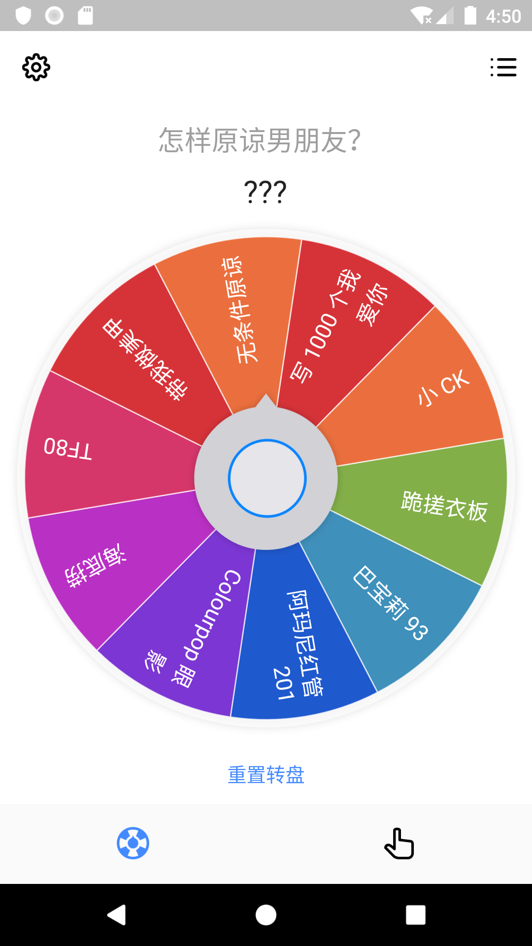 小决定转盘精简版
