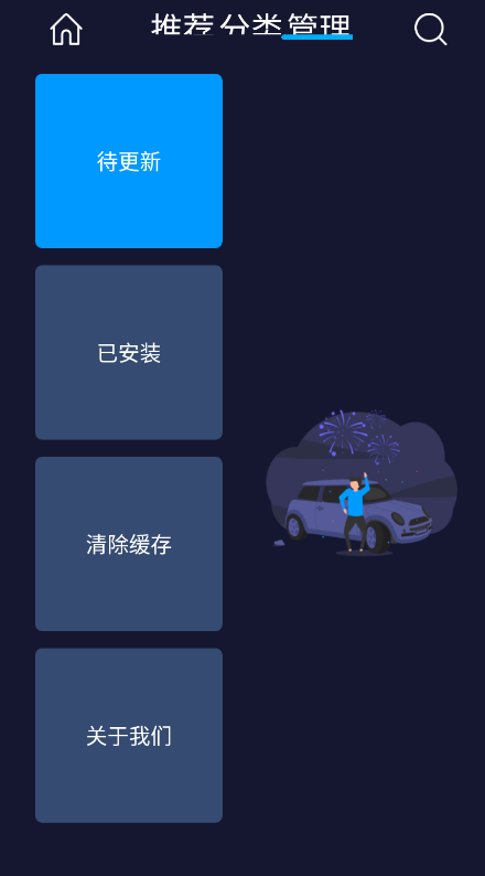 车载市场官方版