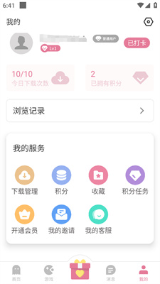 游咔游戏盒子免费版