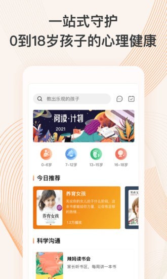 少年研心社免费版
