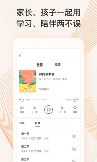 少年研心社免费版