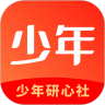 少年研心社免费版