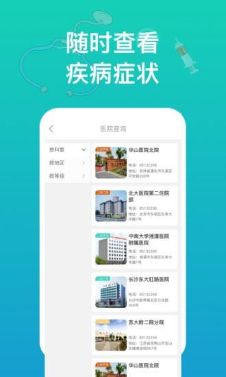 幸福健康破解版