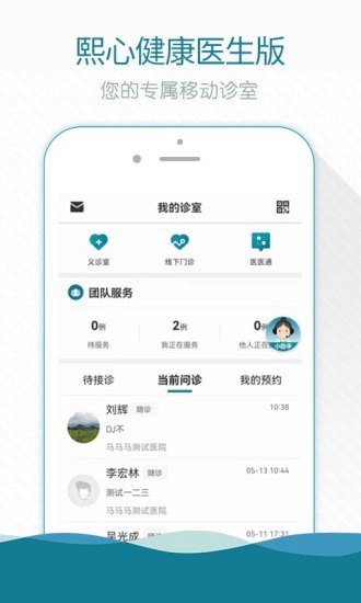 熙心健康精简版