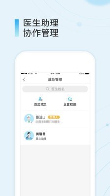 易问医官方版