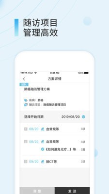 易问医官方版
