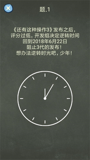 还有这种操作4官方版