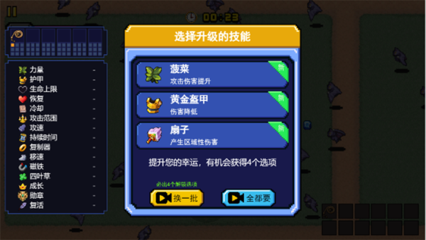 荒野庄园免费版