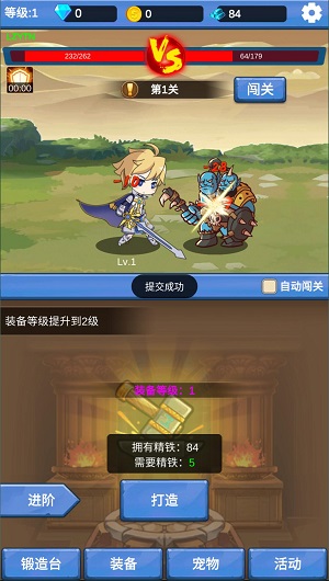 勇者冒险之旅免费版