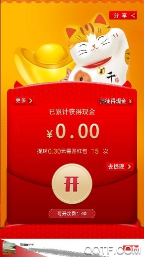 招财小猫猫破解版