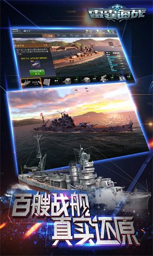 雷霆海战破解版