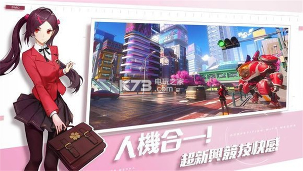 smc官方版