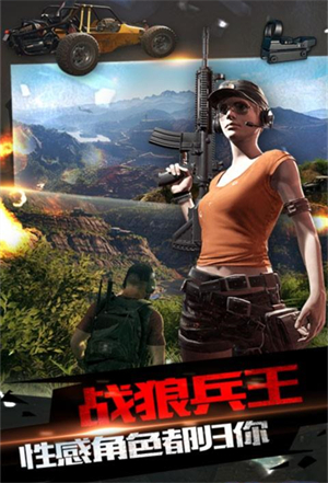 火线突击之全民反恐免费版